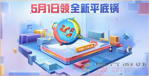 和平精英5周年庆活动攻略(图2) 和平精英5周年庆活动攻略(图2)