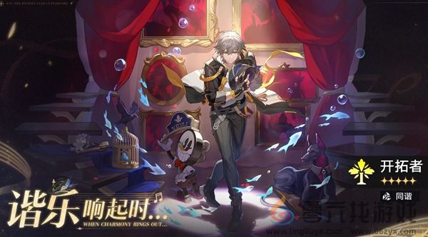 崩坏星穹铁道2.3有哪些活动(图5) 崩坏星穹铁道2.3有哪些活动(图5)