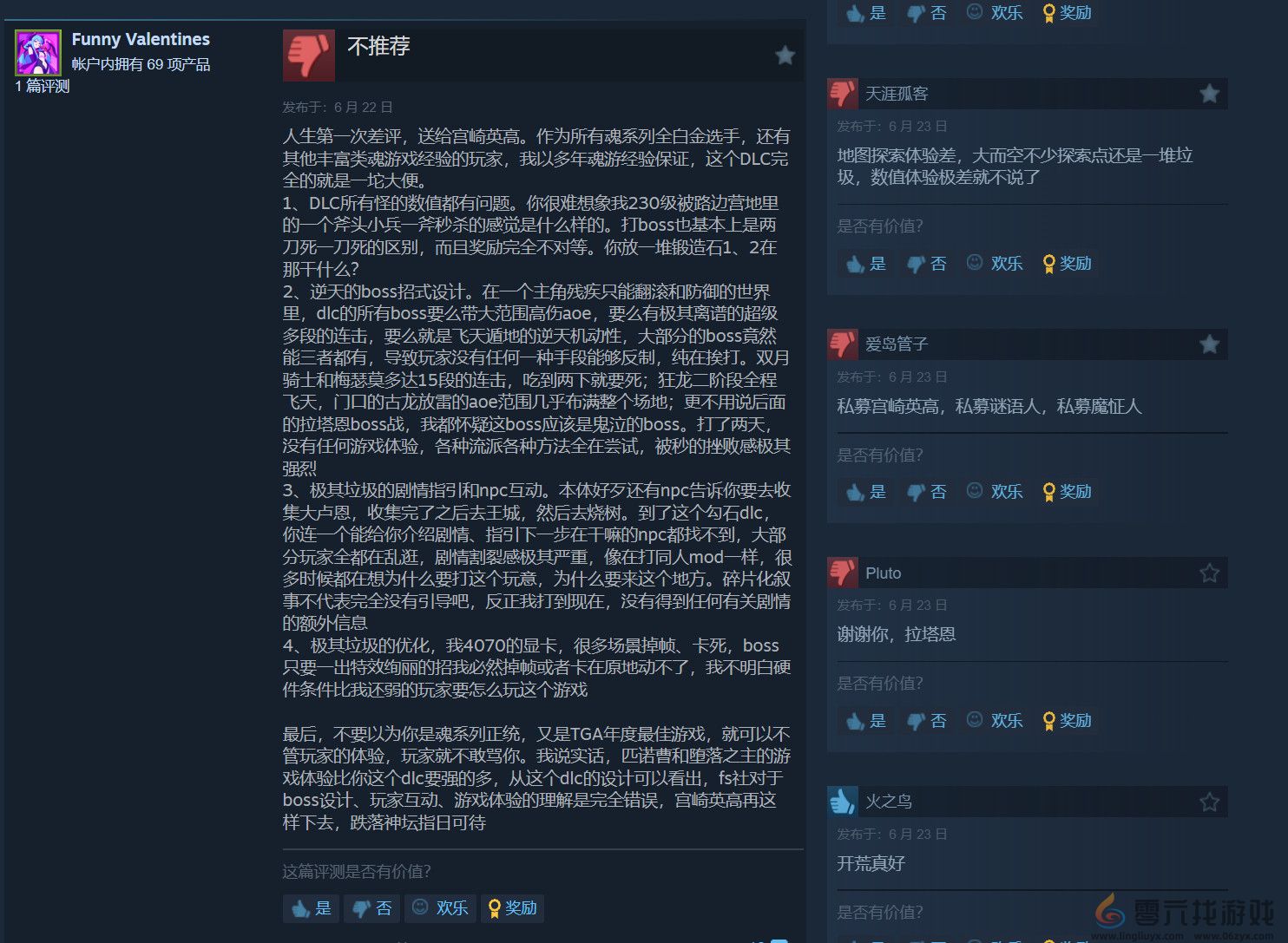 《艾尔登法环：黄金树幽影》Steam中文区多半差评 数值体验差、优化太烂(图3)