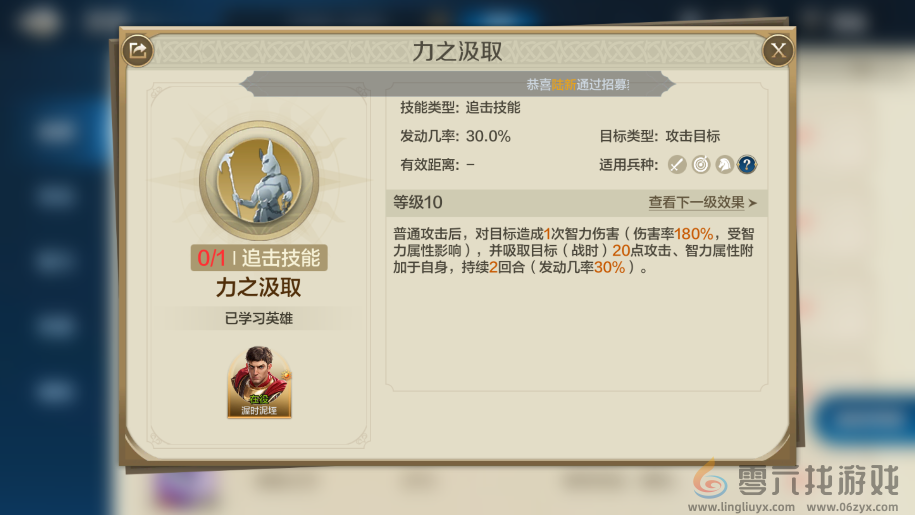 世界启元智力流阵容搭配推荐(图5) 世界启元智力流阵容搭配推荐(图5)