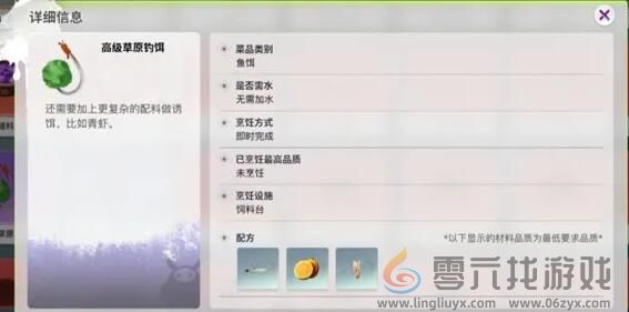 创造吧我们的星球配方需要材料大全(图1) 创造吧我们的星球配方需要材料大全(图1)