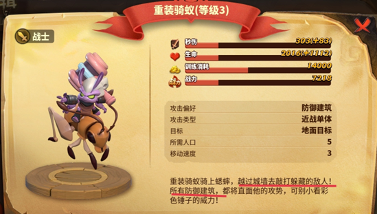 蚁族崛起---小心陷阱!《蚁族崛起》下兵位置绝佳必有诈!(图8) 蚁族崛起---小心陷阱!《蚁族崛起》下兵位置绝佳必有诈!(图8)