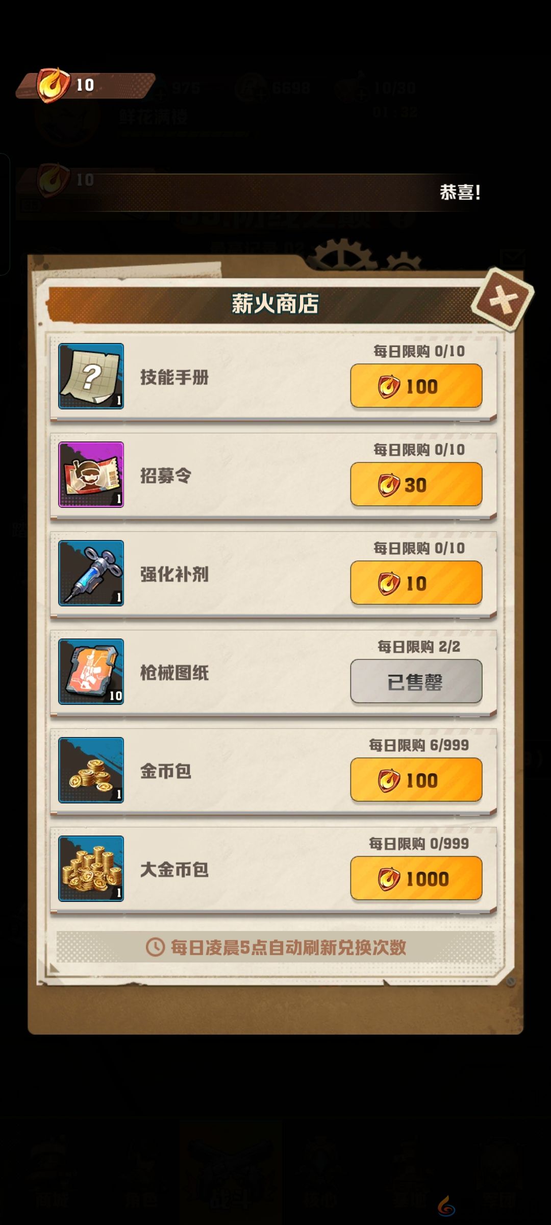 《向僵尸开炮》几种白嫖货币必兑指南(图5) 《向僵尸开炮》几种白嫖货币必兑指南(图5)