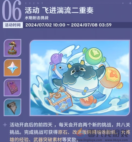 原神4.7下半活动有哪些(图8)