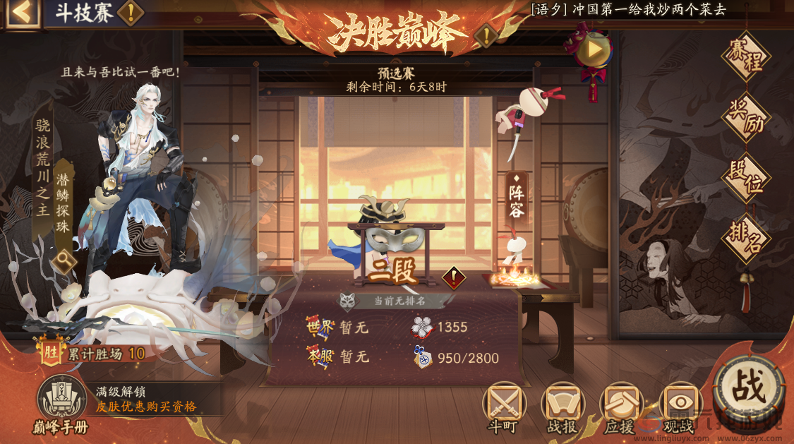 《阴阳师》千泷音斗技阵容推荐(图2) 《阴阳师》千泷音斗技阵容推荐(图2)