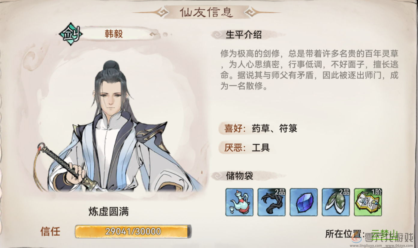 最强祖师仙友优先交好推荐(图5) 最强祖师仙友优先交好推荐(图5)