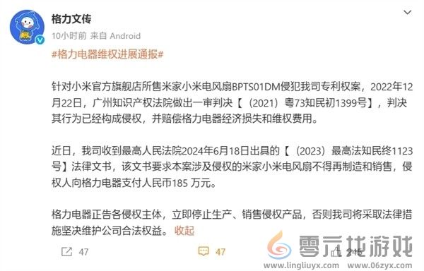 格力称米家风扇侵权判赔185万 小米：未收到任何诉讼(图3)