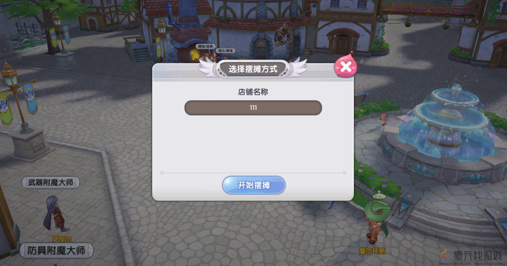 《仙境传说RO：新启航》制作玩法攻略(图4)