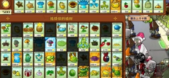 《植物大战僵尸杂交版》迷你游戏土星通关攻略(图2)