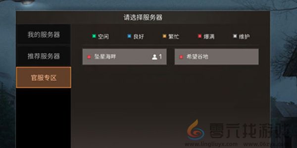 《明日之后》切换账号登录方法(图4)