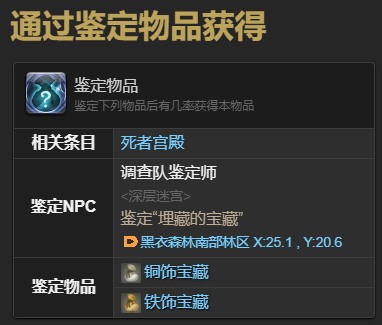 ff14独角幼兽宠物获得方法(图3) ff14独角幼兽宠物获得方法(图3)