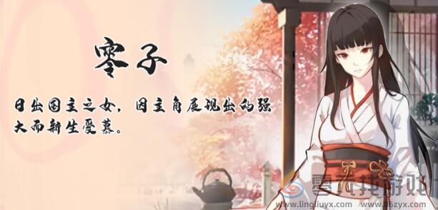 公主东方与远征部分女主角色介绍(图4) 公主东方与远征部分女主角色介绍(图4)