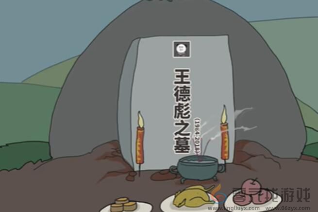 中国式网游各种结局一览(图2)