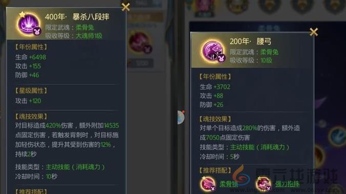 斗罗大陆魂环年限升级攻略(图3) 斗罗大陆魂环年限升级攻略(图3)