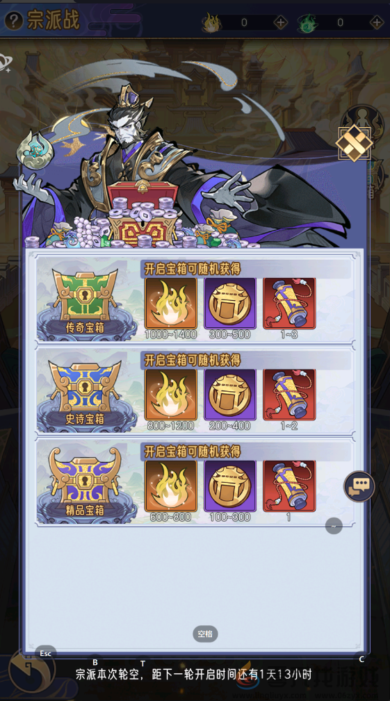 逍遥九重天宗派攻略详情(图10) 逍遥九重天宗派攻略详情(图10)