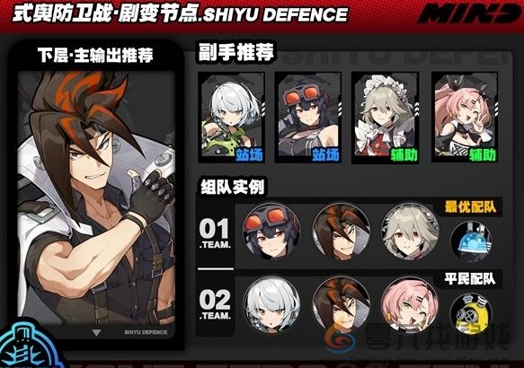 绝区零式舆防卫战剧变节点第2层速通攻略(图3) 绝区零式舆防卫战剧变节点第2层速通攻略(图3)