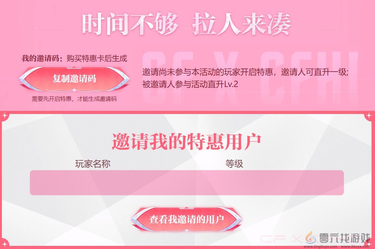 cf2024最新晴雅抽奖活动开卡邀请码(图1) cf2024最新晴雅抽奖活动开卡邀请码(图1)