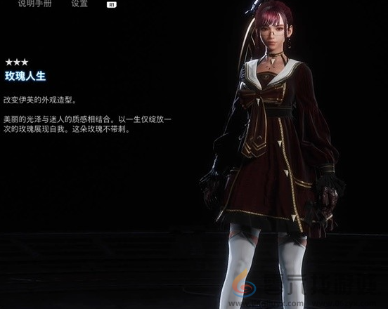 剑星stellarblade玫瑰人生获得方法(图1)