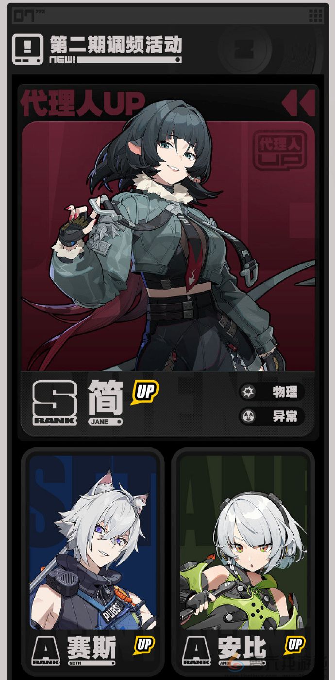 绝区零1.1前瞻兑换码(图2) 绝区零1.1前瞻兑换码(图2)