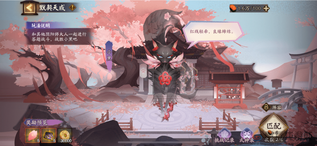 阴阳师花夕缘梦活动攻略(图3) 阴阳师花夕缘梦活动攻略(图3)