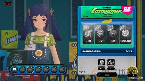 绝区零141限贩集市奖励兑换介绍(图5)