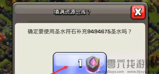部落冲突圣水符石使用方法(图6) 部落冲突圣水符石使用方法(图6)