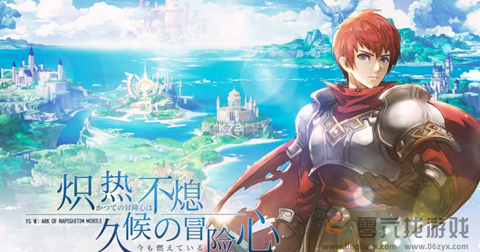 伊苏6纳比斯汀的方舟兑换码大全(图1) 伊苏6纳比斯汀的方舟兑换码大全(图1)