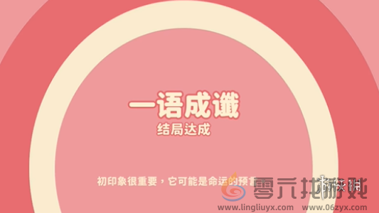 完蛋我被美女包围了结局大全(图27) 完蛋我被美女包围了结局大全(图27)