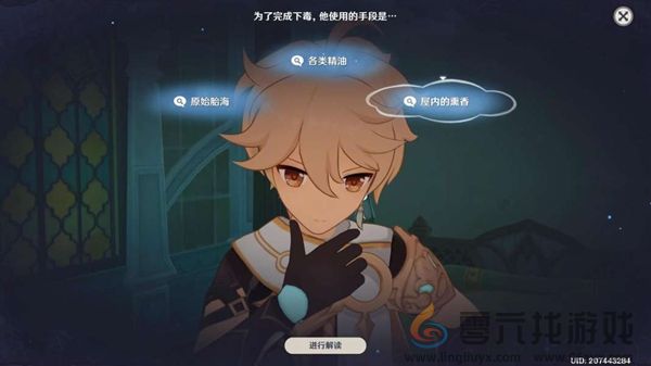 原神中调花债怎么过(图11) 原神中调花债怎么过(图11)