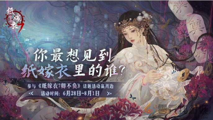 纸嫁衣7卿不负攻略全部图解(图3) 纸嫁衣7卿不负攻略全部图解(图3)