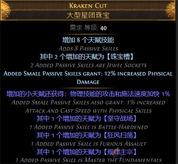 流放之路S26卫士流血盾投开荒攻略及BD推荐(图19) 流放之路S26卫士流血盾投开荒攻略及BD推荐(图19)