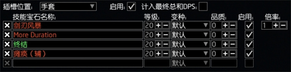 流放之路S26卫士流血盾投开荒攻略及BD推荐(图28) 流放之路S26卫士流血盾投开荒攻略及BD推荐(图28)