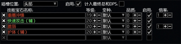 流放之路S26卫士流血盾投开荒攻略及BD推荐(图30) 流放之路S26卫士流血盾投开荒攻略及BD推荐(图30)