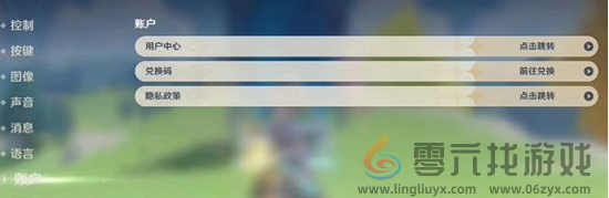 原神5.0前瞻兑换码有哪些(图2) 原神5.0前瞻兑换码有哪些(图2)