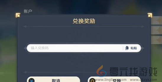 原神5.0前瞻兑换码有哪些(图3) 原神5.0前瞻兑换码有哪些(图3)