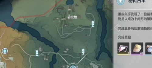 鸣潮1.2秘传占术任务攻略(图10) 鸣潮1.2秘传占术任务攻略(图10)