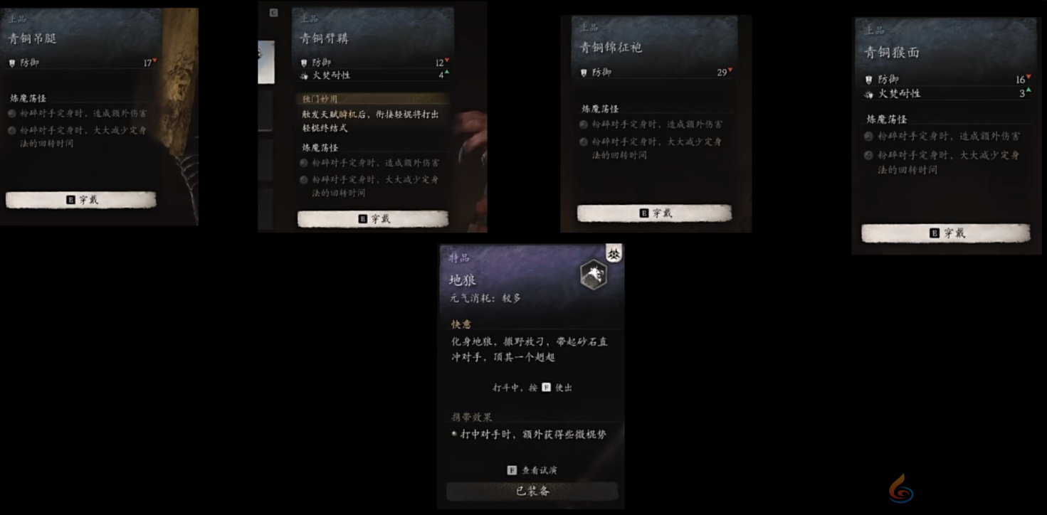 黑神话悟空花棍流怎么打(图6) 黑神话悟空花棍流怎么打(图6)