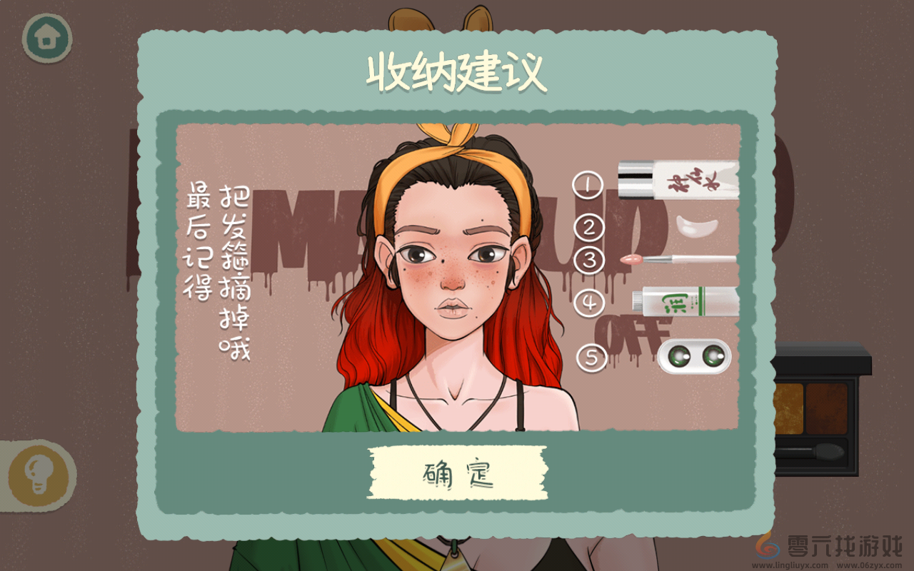 超级收纳馆2请教男友2通关攻略(图3) 超级收纳馆2请教男友2通关攻略(图3)