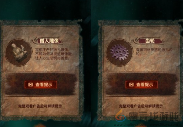 纸嫁衣7卿不负藏殿供桌烛台谜题答案一览(图3) 纸嫁衣7卿不负藏殿供桌烛台谜题答案一览(图3)