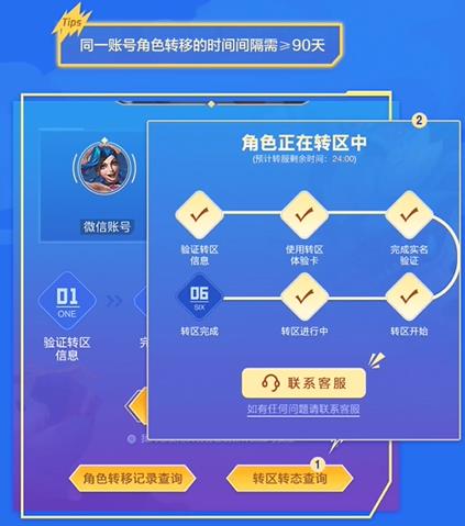 英雄联盟手游苹果怎么转安卓(图5) 英雄联盟手游苹果怎么转安卓(图5)