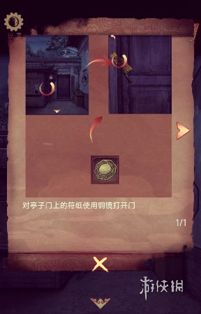 阴阳锅3第五章怎么过(图5) 阴阳锅3第五章怎么过(图5)