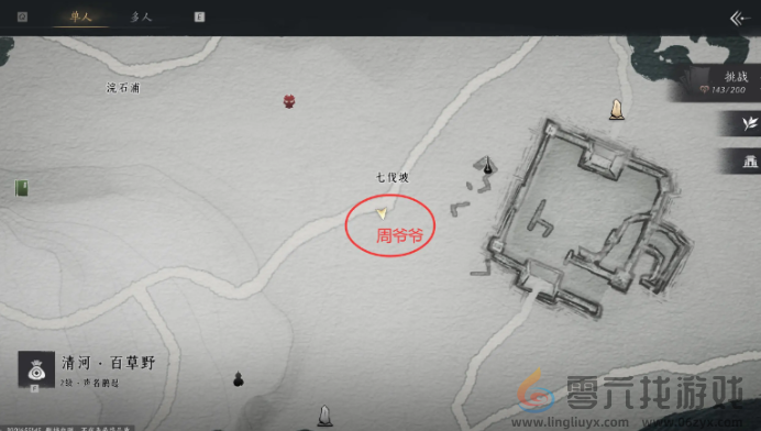 燕云十六声任务大全(图8) 燕云十六声任务大全(图8)