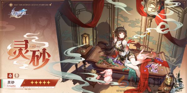 崩坏星穹铁道2.5版本卡池新角色一览(图2) 崩坏星穹铁道2.5版本卡池新角色一览(图2)