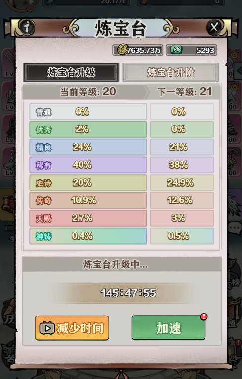 天堂之刃---新手攻略(图3) 天堂之刃---新手攻略(图3)