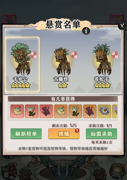 天堂之刃---新手攻略(图11) 天堂之刃---新手攻略(图11)