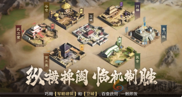 三国谋定天下奇门阵作用介绍(图2) 三国谋定天下奇门阵作用介绍(图2)