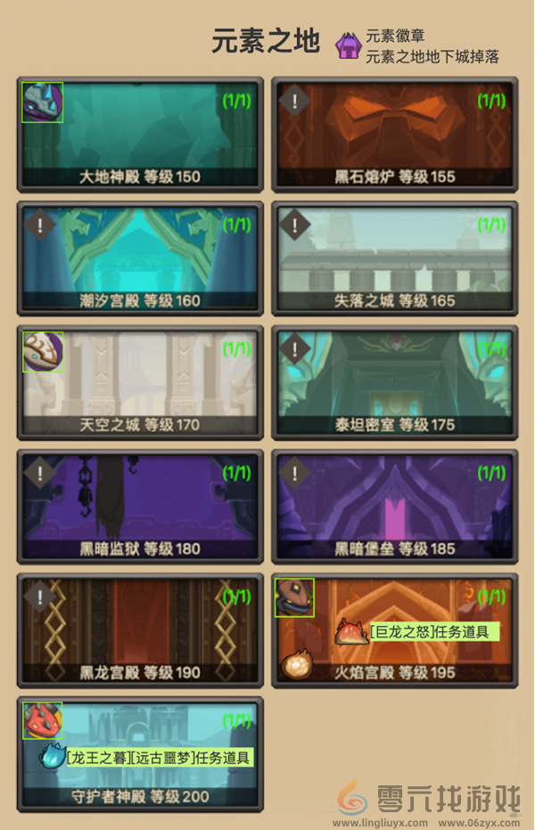 异世界勇者徽章怎么获得(图4) 异世界勇者徽章怎么获得(图4)