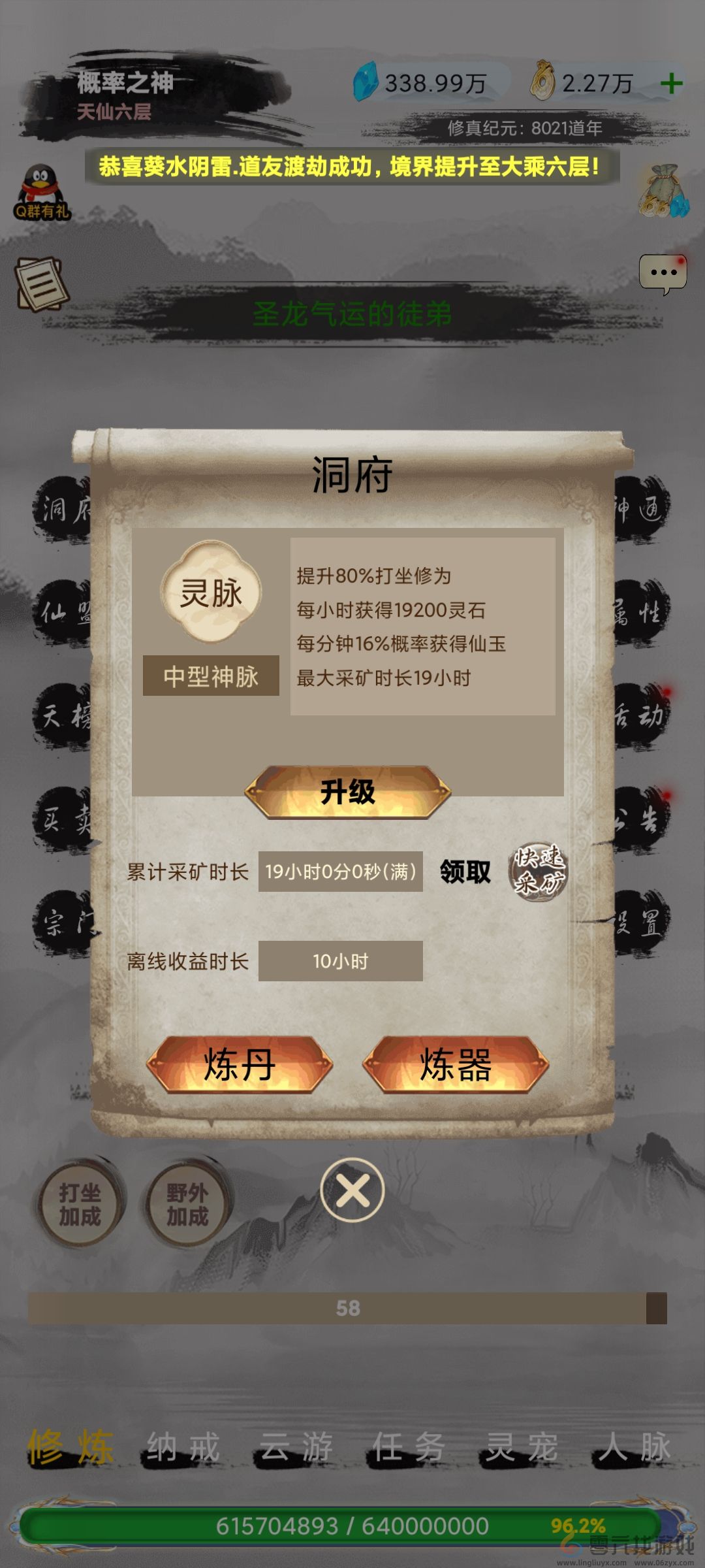 神魔仙尊资源怎么获得(图3) 神魔仙尊资源怎么获得(图3)