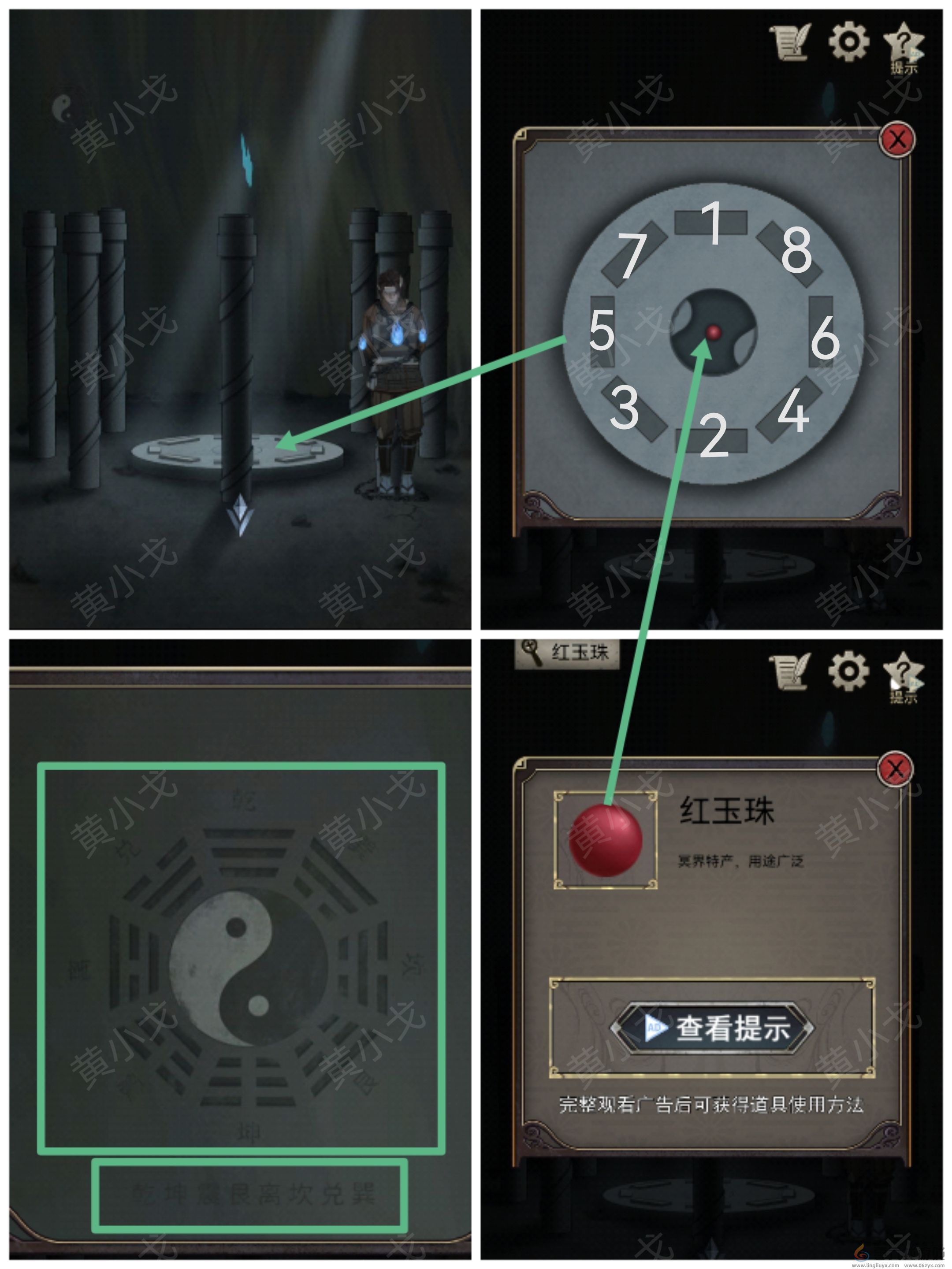 浮生物语第六章通关攻略(图7) 浮生物语第六章通关攻略(图7)