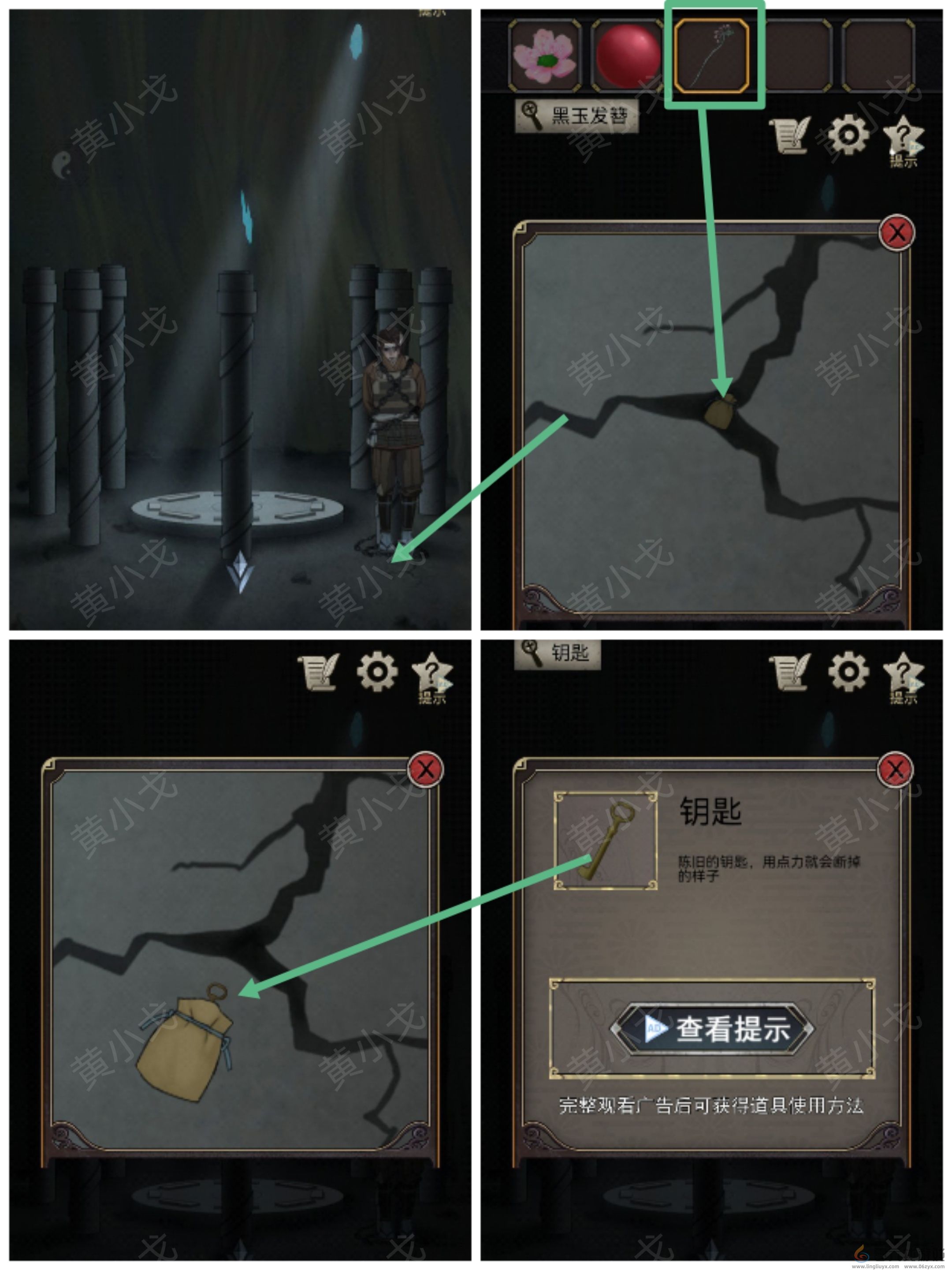 浮生物语第六章通关攻略(图9) 浮生物语第六章通关攻略(图9)